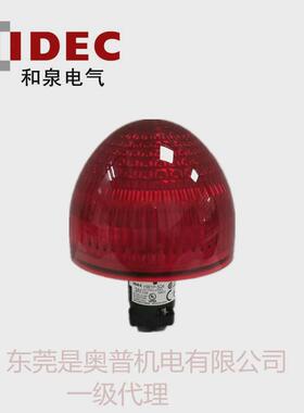 idec和指示灯低压泉hw1p-5q4r半球带灯选择开关现货供应