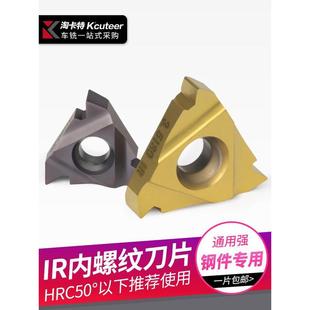 3.0车床刀具牙刀刀粒车刀片 数控内螺纹刀片60度16NR AG60 2.0