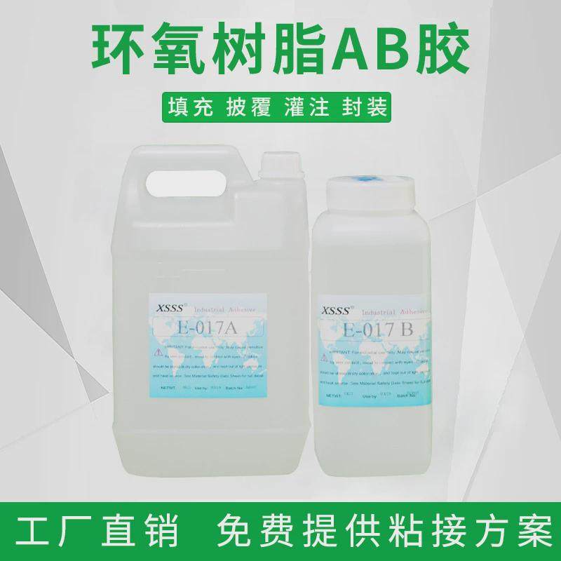 diy胶水水晶滴胶3:1环氧树脂ab胶灌封高透明黄耐变软胶工艺品胶水