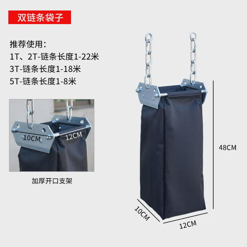 环链电动葫芦链条袋2/3/3/5/10t开口电动起重机天车窄宽口口链袋