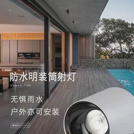 LED明装防水筒灯防眩吊装吊顶直装免打孔超薄筒灯户外cob防水筒灯