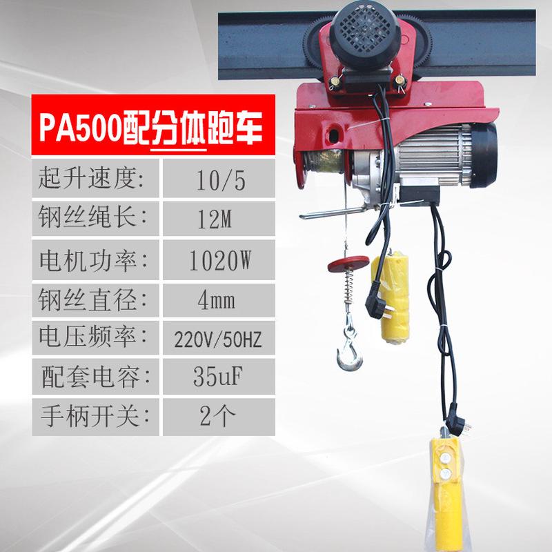 小型家用微型电动葫芦钢丝绳葫芦提升机1吨小吊机批发带跑车电动