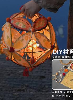06YM抛天富桂滚灯非遗花灯竹编diy绣球手工成品中秋节灯笼
