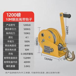 小型自动刹车卷扬机自牵引葫芦升降吊机 手动手摇绞盘双向便携锁式