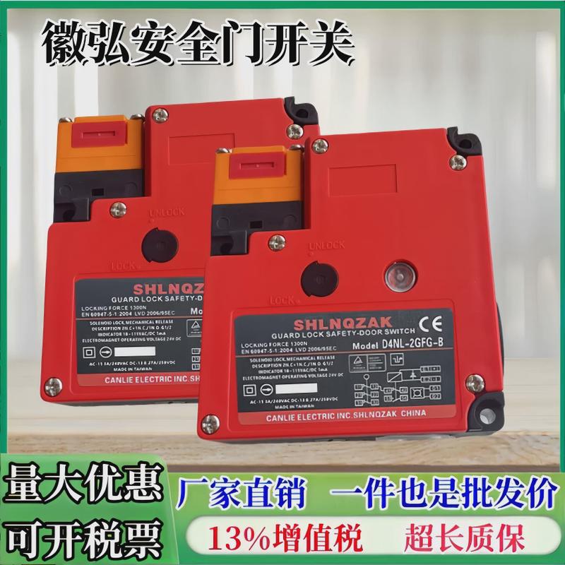热销全新安全门锁开关D4NL-1GDA/2GDA/4GDA/1GDG/2GDG/4GDG-B-BSB