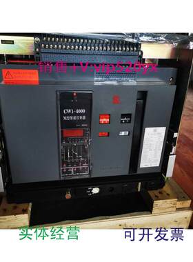 供应常熟开关厂CW1-4000/3,4000A，式断路器