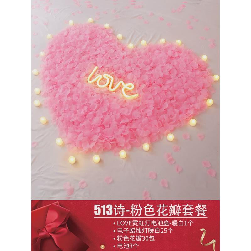 情人节玫瑰假花瓣结婚婚房创意装饰求婚表白浪漫氛围酒店布置
