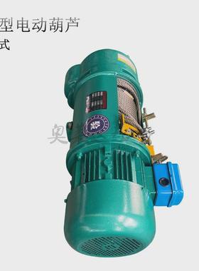 电动葫芦固定/坐式2吨钢丝绳电动葫芦型升6mcd起2t30m固定式