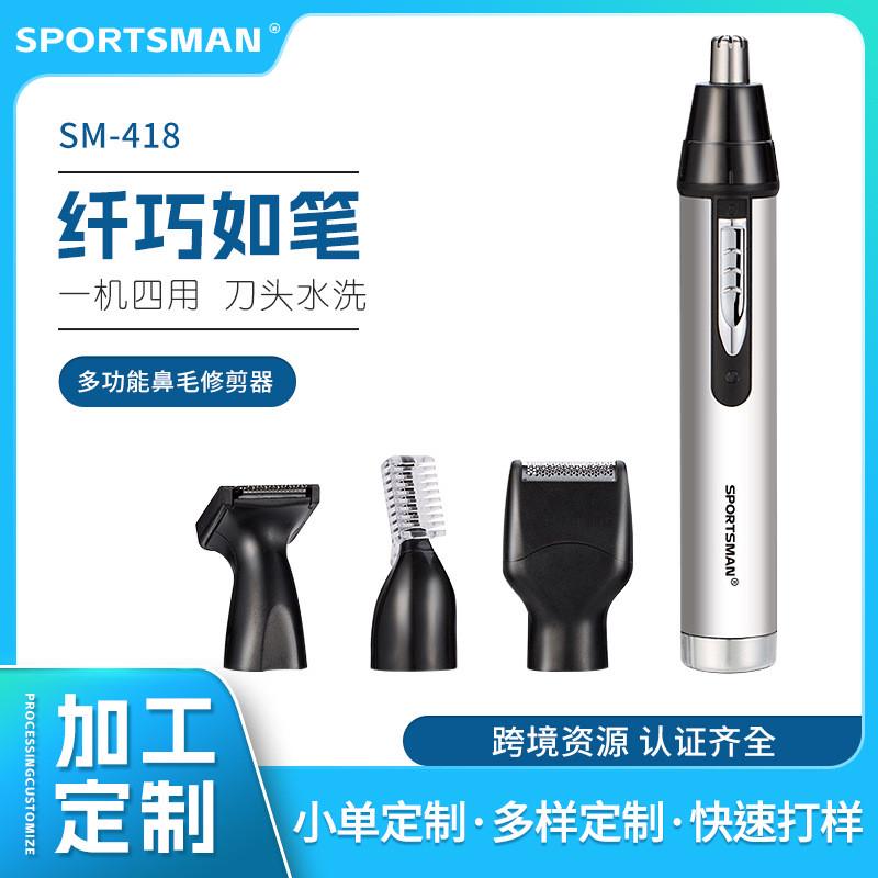 热销男士剃鼻毛器剃须修眉鬓发鼻毛修剪器鼻毛修器