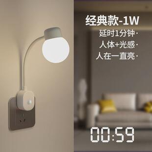 人体夜间插电式走廊过道人来即亮感应小夜灯自动光控老年人起夜灯