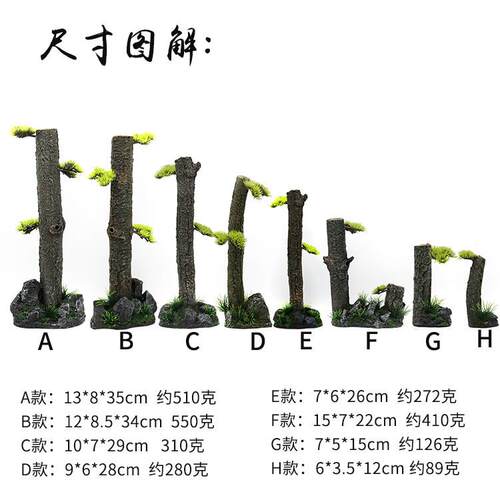 仿真树干直条沉木杜鹃根香槟树桩森林盆景水草缸雨林造景鱼缸