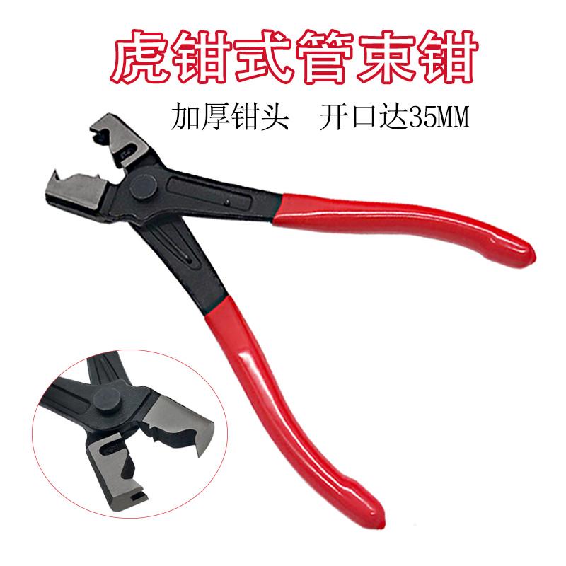 虎钳式卡箍钳汽车水管钳卡钳防尘套束装钳虎型空调管拆卸钳切口钳