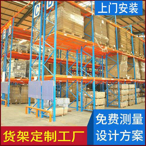 工业食品仓库钢架物流云仓储存架五金布匹架重型货架横梁式铁架子