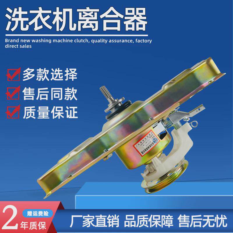 适用于威力洗衣机离合器XQB70/75/80-1468YCA XQB85-8529B减速器