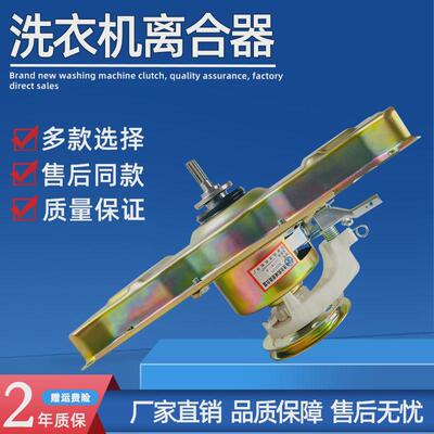 适用于威力洗衣机离合器XQB70/75/80-1468YCA XQB85-8529B减速器