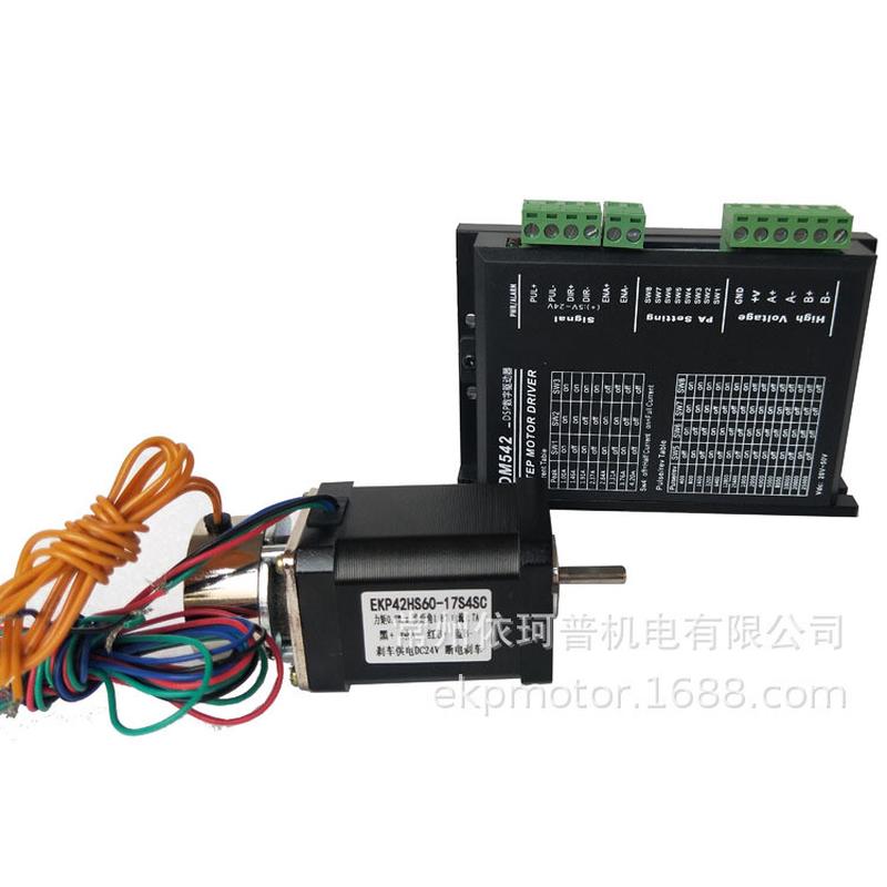 42二相刹车步进电机套装力矩0.9nm24vdc断电刹车+驱动器dm542