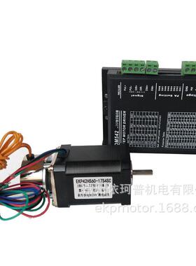 42二相刹车断电套装力矩0.9nm24vdc步进电机刹车+驱动器dm542