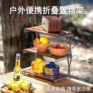 三层置物架易携带可折叠野餐免安装 户外露营便携式 野营实木收纳架
