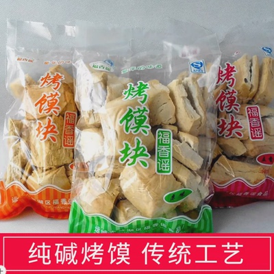 福香谣烤馍块原味馒头片纯碱馍干整箱袋山西特产无油干馍馍花卷