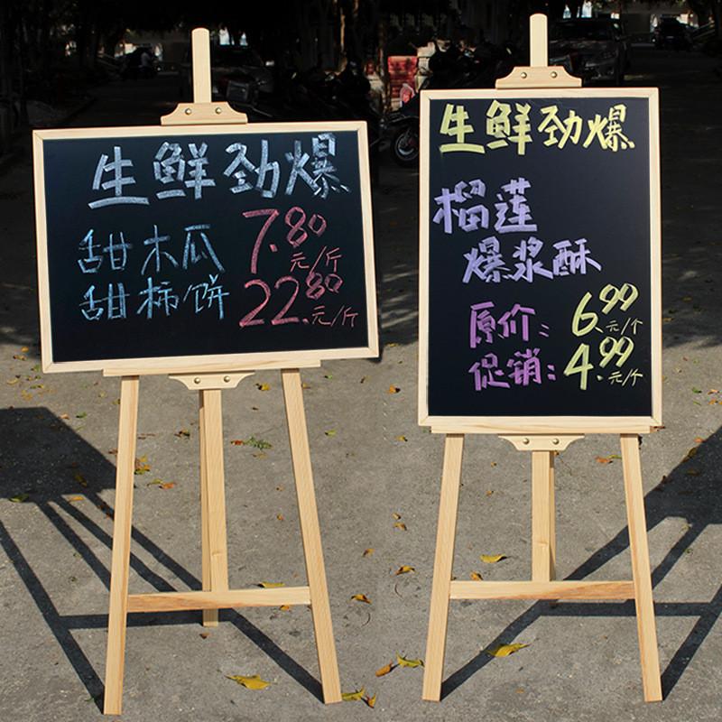 实木磁性手写小黑板展示牌店铺用商用立式广告牌支架式荧光笔粉笔