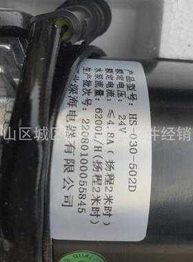 无新能源客车电子供应刷水循环泵hs-030-502d6200l/h24v