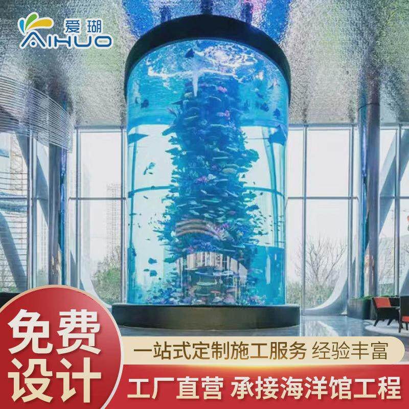 承接大型鱼缸制作工程亚克力圆形鱼缸商场有机玻璃观赏鱼缸