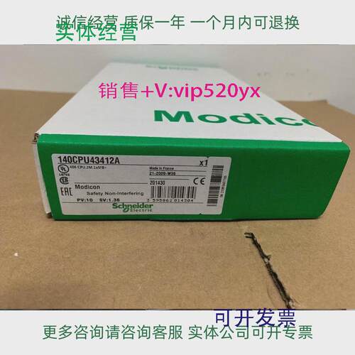 现货供应施耐德处理器140CPU43412A全新