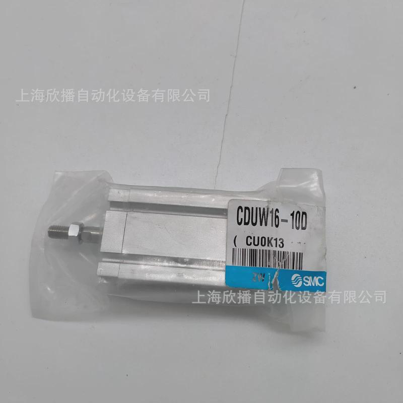 SMC原装CDUW16-10D自由安装气缸双杆双作用内置磁环实物拍摄现货