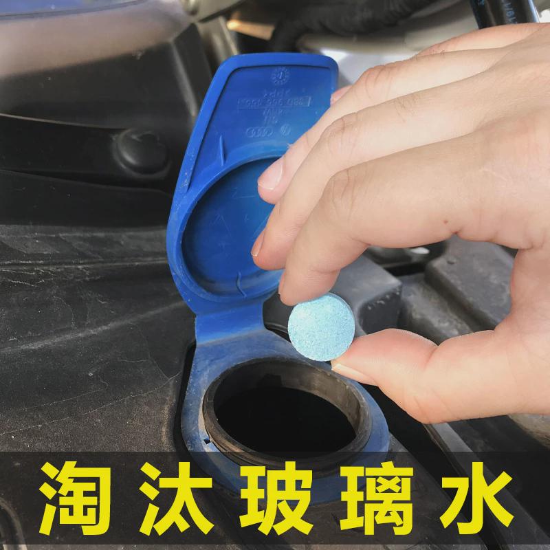 玻璃拥挤冬季汽车玻璃清洁剂去油膜玻璃水泡腾片批发雨刷精泡腾片