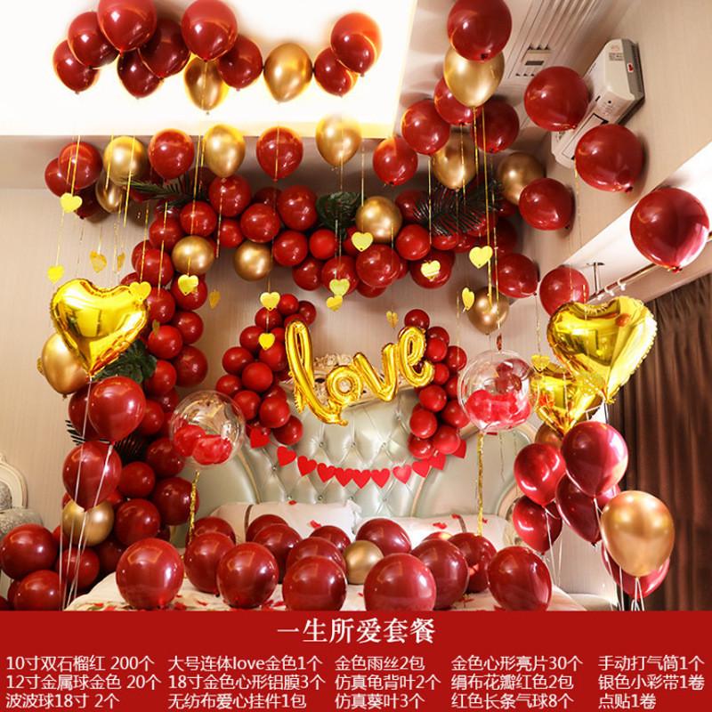 生日派对布置套餐10寸球婚庆装饰网红套装派对气球套餐深圳厂家
