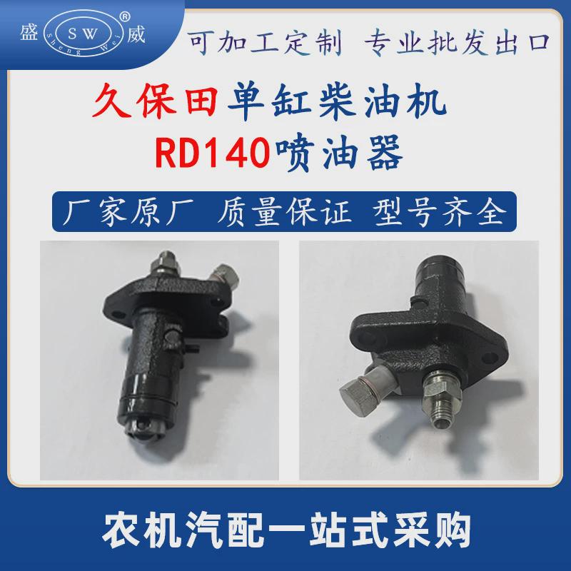 单缸柴油机喷油泵总成rt140rd140柴油机发动机配件喷油泵跨境