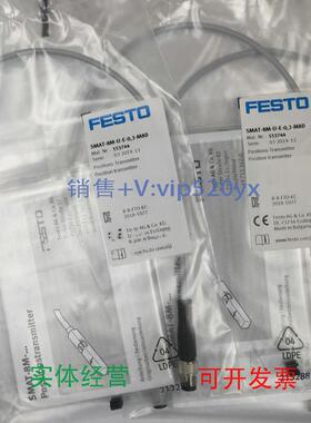 现货供应FESTO位置发送器SMAT-8M-U-E-0,3-M8D553744全新现货