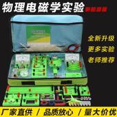 初中物理电学实验套装 盒初三中学生电磁学实验箱电路实验器材全套