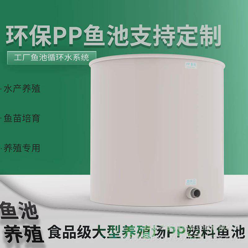 循环水高密度养殖鱼池工厂化过滤系统设备鱼虾蟹环保圆形pp鱼池,畜牧/养殖物资,渔业用具,淘宝优惠券,粉丝福利购,淘宝优惠卷