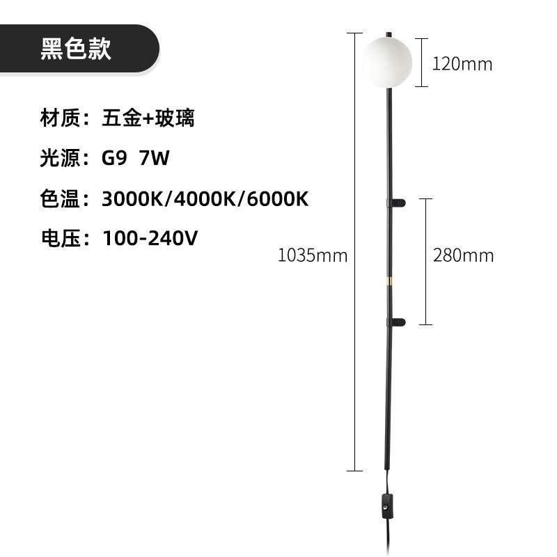 免布线壁灯线条长杆卧室led简约过道客厅背景墙灯带插头床头壁灯
