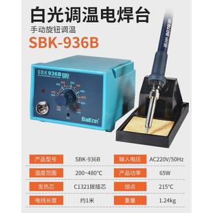 936d焊台恒温数显可调温套装 sbk 家用电烙铁手机维修焊接锡焊洛铁
