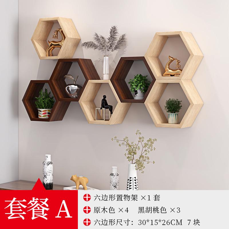 墙上置物架创意六边形蜂窝简约格子隔板书房壁挂书架装饰柜墙面