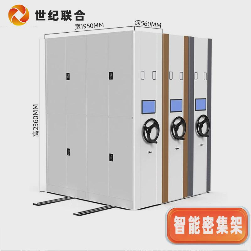 移动密集柜档案室密集架财务凭证底图资料架手摇电动轨道式智能柜