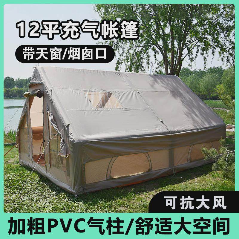 工厂直销户外露营超大一室一厅牛津布气柱帐篷12平帐篷充气加厚