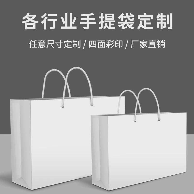 手提袋纸袋包装袋企业服装店袋子礼品袋广告logo,包装,礼品袋/塑料袋,淘宝优惠券,粉丝福利购,淘宝优惠卷