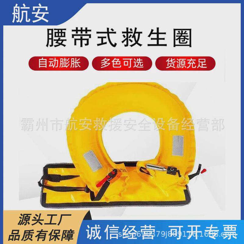 自动充气一体腰带防汛抗洪救生圈带式救生圈快速充气胀式腰