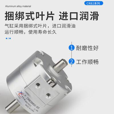 crb2bw系列叶片式摆动气缸
