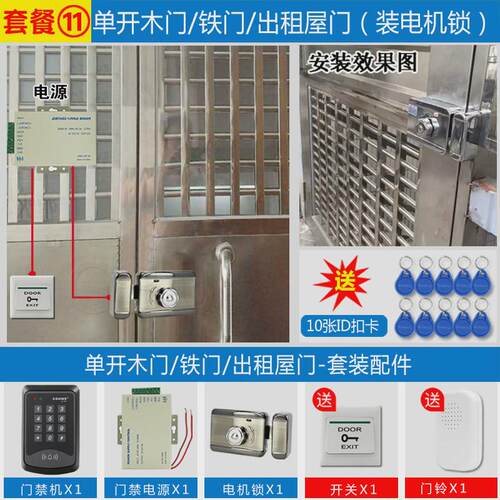 id刷卡密码门禁系统套装门禁机配件单双门玻璃门铁门禁一体机