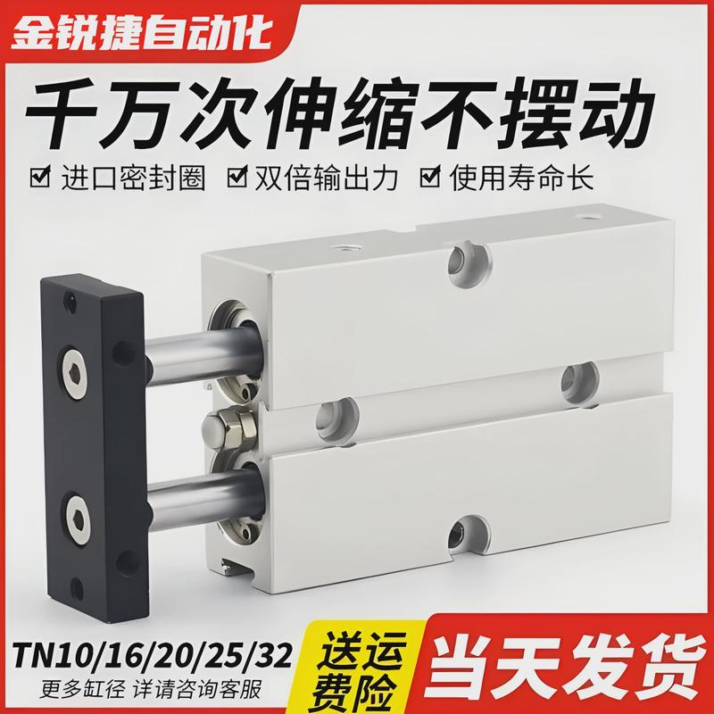 厂家tn气缸三轴三杆带导杆12/16-10×20*25气缸推力双作用三杆大