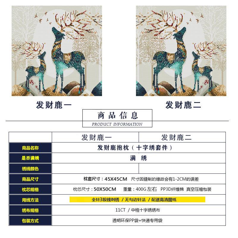 9wor2021麋鹿十字绣抱枕套2023头放一对靠枕车里新款卧室沙发自己