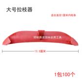 果树拉枝器果树拉定型枝器果树开角器塑料款 拉枝器压枝弯枝器