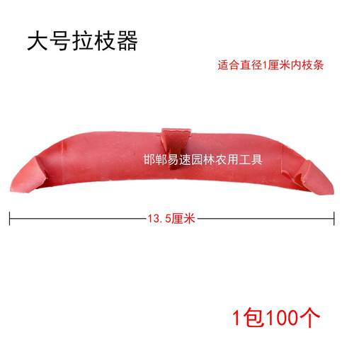 果树拉器枝果树拉枝定型器果树开角器塑料款拉枝器压枝弯枝器