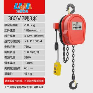 5吨10吨卷扬机吊机家用220V小型家用电葫芦 环链电动葫芦380V2吨3