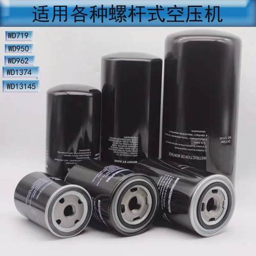 复盛螺杆空压机油巨滤芯大全配件风油汽分离红五环三滤凌格风配件