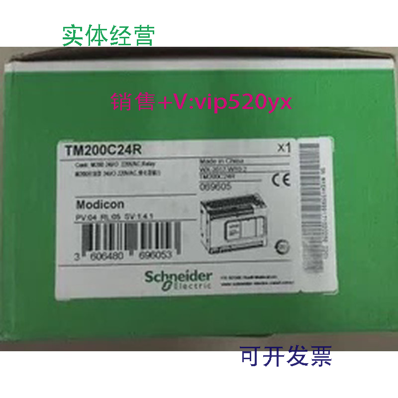 现货供应TM200C40R施耐德TM200C40R现货质保一年
